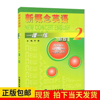 New concept english 2, one lesson, one practice, new concept english textbook, supporting workbook, new concept english lesson practice