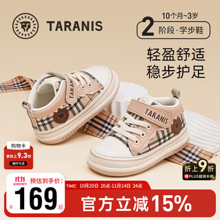 Terranis autumn children's shoes baby toddler shoes men's and women's baby soft sole anti-slip functional shoes apricot 25