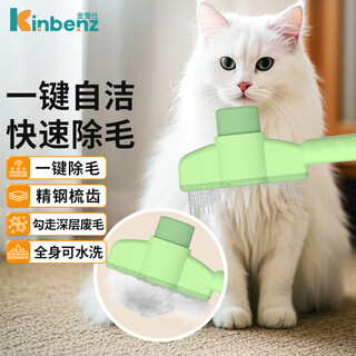 Golden pet cat comb to remove floating hair artifact cat hair cleaner dog needle comb self-cleaning comb pet cat combing brush green
