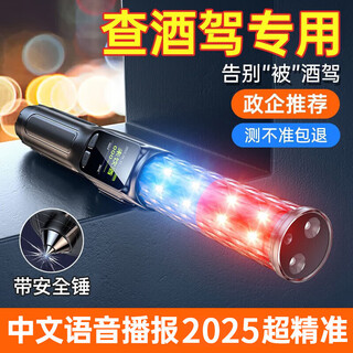 Dimple alcohol tester, traffic police special drunk driving detector, high-precision air-blowing alcohol detection instrument, intelligent voice