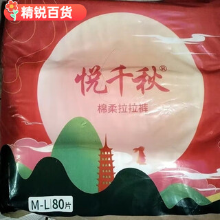 Yue qianqiu adult pull-up pants for the elderly special adult diapers for men and women disposable underwear thickened m80 thin section