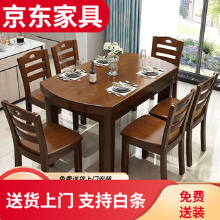 Solid wood dining table and chair combination dining table household dining table size apartment retractable folding square and round dual-purpose dining table walnut color 138cm# dining table