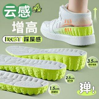 Sawang japanese quality 4d cloud-sensing inner heightening insoles, invisible full-cushions for men and women, ultra-soft stepping on shit feeling and sports shock absorption without tiring, 1 pair, soft elastic heightening | shit stepping on feeling - 3.5cm (ai 35