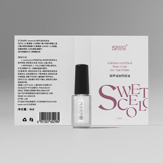 Sweet color water-based nail polish transparent calcium base oil hg01-4ml trial pack no-bake quick-drying healthy nail care nude makeup