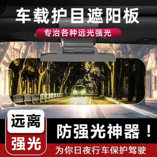 Chepuwu german car sun visor day and night front anti-glare goggles anti-high beam artifact car sun visor second generation retractable acrylic material higher definition anti-high beam / anti-glare