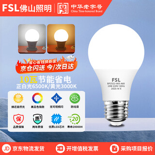 Fsl foshan lighting led bulb e27 screw high-power bulb energy-saving lamp super bright commercial lighting spiral high-brightness light source 10w white light