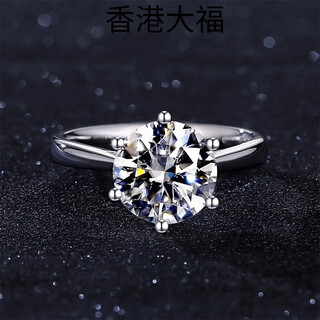 Genuine pt950 platinum diamond ring for men and women, diamond ring, platinum ring, proposal, gift for girlfriend and best friend, six-claw plain ring, light luxury model, 1 carat