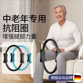 Rexl german resistance circle, special resistance circle for middle-aged and elderly people, pilates muscle trainer to exercise legs and limbs, advanced black-basic model, resistance 18kg