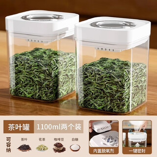 Jingteng tea jar portable sealed jar tea storage box food grade tea box vacuum jar storage jar high-end tea jar 1100ml 2 pack vacuum press/built-in deoxidizer