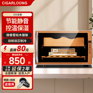 Kelong intelligent constant temperature moisturizing cedar wood naked home living room small cigar cabinet red wine cabinet 25c golden cigar style