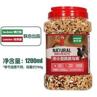 Geledor small and medium-sized black phoenix and peony parrot bird food, daily general calcium supplement, nutritious bird food, mixed seed grain, 1200ml barrel (full price food)