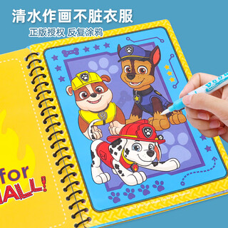 何佳功儿童神奇水画本幼儿园图画书反复涂色绘本涂鸦本画册玩具清水绘画 汪汪队新款2本装+2支笔