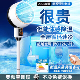 Niyevn300 large area circulation cooling丨air conditioning fan refrigeration electric fan silent bedroom super silent level 1 energy efficiency household floor fan air circulation fan dc frequency converter flagship model - intelligent remote control - villa level circulation speed down - cool the whole house in 3 seconds