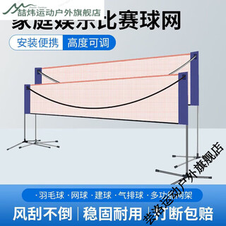 喆炜羽毛球网架便携式家用室内户外比赛标准网折叠移动拦网支架 2.1米球网不含架子 抢购23.59.59
