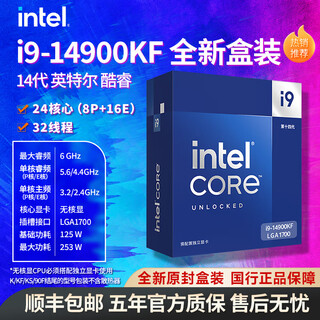 Intel core 14th generation 15th generation i5i7i9u5u7u9 14490f/14700kf national bank boxed desktop boxed cpu 14th generation i9-14900kf boxed 24 cores 32 threads