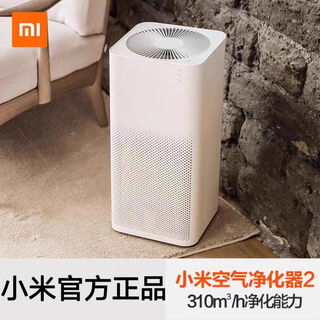 Xiaomi air purifier 2nd generation removes formaldehyde, removes smog, removes dust, removes pet hair 95 new xiaomi 2nd generation + new standard filter element