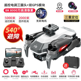 Starfield legend uav hd aerial photography 8k remote control plane elementary school quadcopter toy children’s gift special offer high-end brushless gps positioning-8k hd official standard