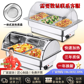 Xianglishi commercial electric heating buffet stove flip-top buffy stove stainless steel breakfast hotel insulation stove visible lid insulation pot all-steel lid double compartment 13l/upgrade