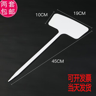 Benxinnong plastic large ground sign gardening label gardening sign plant instruction sign ground sign marking brand 45cm long white 30 pcs