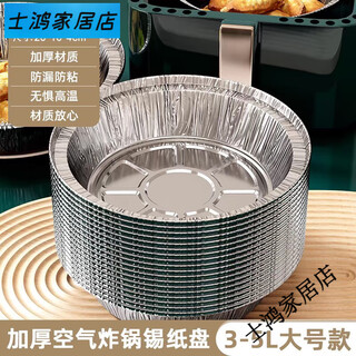 Other quality air fryer paper tin foil tray barbecue box baking tin foil bowl household tin foil box 100 pieces in diameter 18 points 5cm3-5l with plus