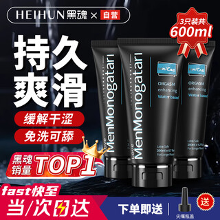 Black soul human body lubricating oil no-rinse and lickable couple sex toys for men in the back yard 3 pack