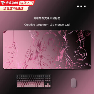 京川旭鼠标垫高级感渐变鼠标垫超大号电竞电脑桌垫锁边防滑加厚高颜值男女生办公键盘垫 高级感线条渐变粉 900*400mm【紧密锁边丨防滑底纹】