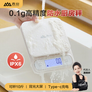 Xiangshan electronic scale waterproof kitchen scale ipx6 gram coffee scale baking scale 0.1g high precision rechargeable model