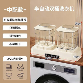 Xiaomi baby same style laundry cup underwear mini washing machine underwear small wireless portable sock washing machine full cleaner yan double bucket laundry cup 2l wired plug-in model
