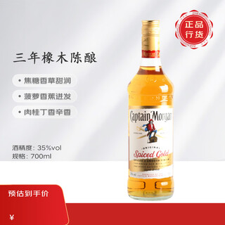 Captain morgan jamaican rum captain morgan captain morgan black label black rum blending base captain morgan gold rum