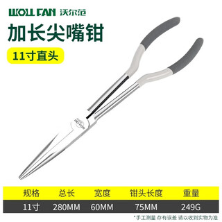 Wolfan extended needle nose pliers, curved nose pliers, 11-inch 16-inch industrial-grade extra-long needle-nose clamping o-type pliers