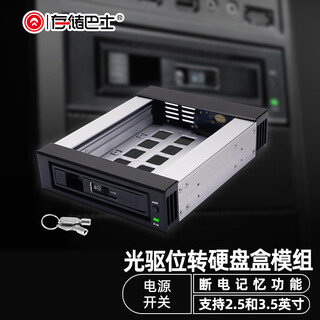 存储巴士(databus)光驱位硬盘盒3.5英寸抽取式托架带电源开关按键断电记忆元谷CQ5100 一盘位托盘式