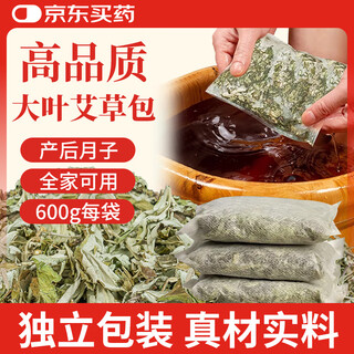 北半球 THE NORTHERN HEMISPHERE艾叶20g×30包/袋艾草泡脚药包产妇月子洗头发汗泡澡药包