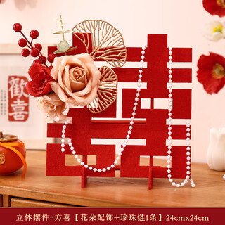 Engagement ornaments, wedding room layout and decoration, wedding living room three-dimensional happy character 