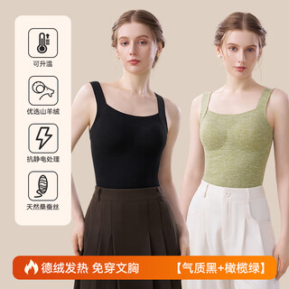 Modal thermal vest for women with chest pad and velvet thickening 2025 new style seamless heating inner top for autumn and winter 2 pieces temperament black + olive green cashmere silk l suitable for 100-115jin jin equals 0.5 kg