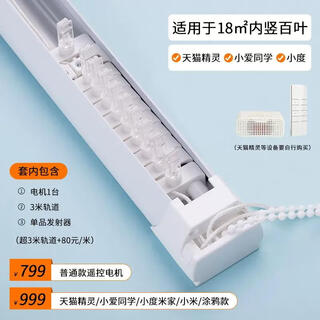 Sailotou electric dream curtain curtain shading new living room balcony bedroom gauze curtain vertical venetian blind curtain shading 10x10 vertical curtain intelligent voice electric model