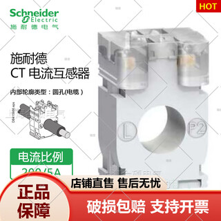 Schneider current transformer ct current ratio 200/5a metsect5cc020 new 20 new