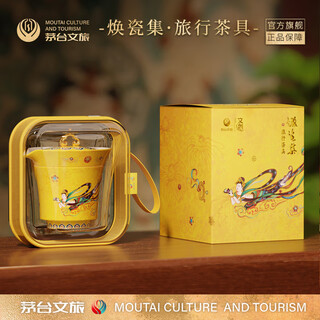 Moutai cultural tourism scattered flower feitian huanciji travel tea set gift box huanciji tea set