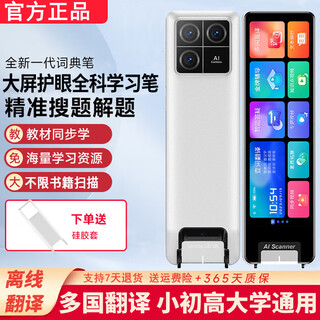 Alpha school record star english reading pen for elementary school, junior high school and high school synchronous full subject scanning learning pen translation pen english word memorization artifact reading pen early childhood education dictionary pen new version 2025 256g large screen eye protection white multi-line scanning + full subject synchronization + photo search question