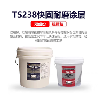 Kesaixin ts226 wear-resistant coating ts228 protective agent ts236 ts238 fast-setting wear-resistant ceramic particle glue ts238/10kg