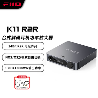 Fiio k11 r2r desktop decoding headphone amplifier dsd decoding all-in-one headphone power amplifier hifi decoder titanium color