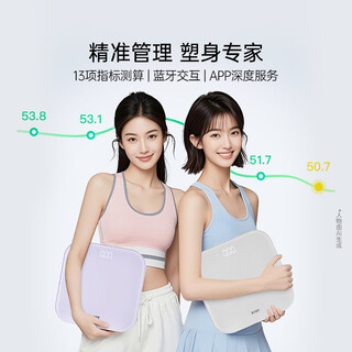 Mint health intelligent electronic scale small body weight scale accurately measures body fat home dormitory durable (rechargeable version)