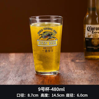 Clcey beer cup ichiban pressed beer glass bar personalized strap beer cup japanese food shop commercial cup wide mouth cup