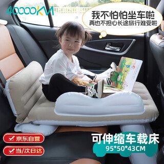 40,000 kilometers of car-mounted baby sleeping bed, high-speed rail, baby sleeping artifact, children's car rear sleeping mat, airplane inflatable mattress