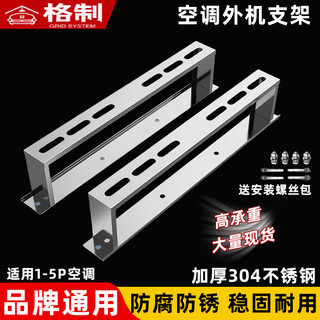 Напольная подставка для кондиционера liu'ao, утолщенная амортизирующая внешняя рама, основание подкладки 1p2p3p, напольная рама кондиционера из нержавеющей стали 304, 1-2p, высота 10 см, без установочного пакета