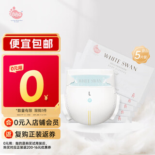 Bbg white swan diapers pull-up pants toddler pants baby ultra-thin diapers extra large capacity reject red butt pull-up pants trial pack xl size 5 pieces