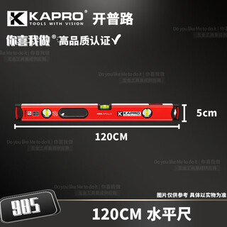 Oluoxun customized high-precision level thickened heavy-duty aluminum alloy leveling level anti-shock and anti-fall dual-view window ruler 985 120cm non-magnetic with grip 985-41p-1205