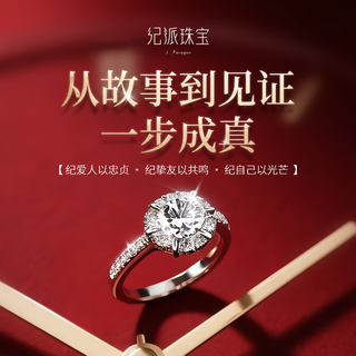 Jipai diamond ring k gold-jewelry diamond ring engagement 1 carat women's ring men's ring pair of rings birthday gift artificially grown diamond deposit/final payment no refunds after production