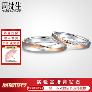Zhou fansheng 18k gold man-made diamond pair ring couple light luxury two-color man-made diamond ring gift wife wedding ring men's ring + 18k gold