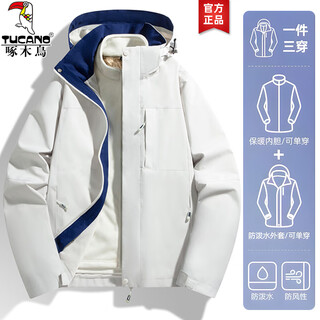 Woodpecker jacket three-in-one men's and women's new jacket men's couple's jacket autumn and winter mountaineering wear ski clothes men's warm white men's (coat + liner) 2xl (recommended 130-150 jin jin equals 0.5 kg)
