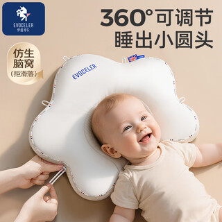 Evoceler baby shaping pillow 0-6-12 months baby five-point zone sleeping round head newborn corrects the head shape washable